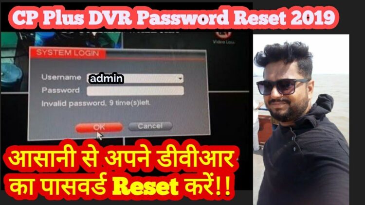 cp plus dvr password reset